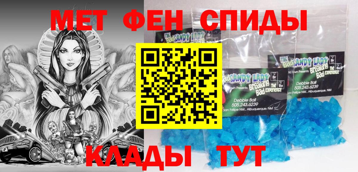 Новосибирск  АМФЕТАМИН 98%  Вход с VPN 
