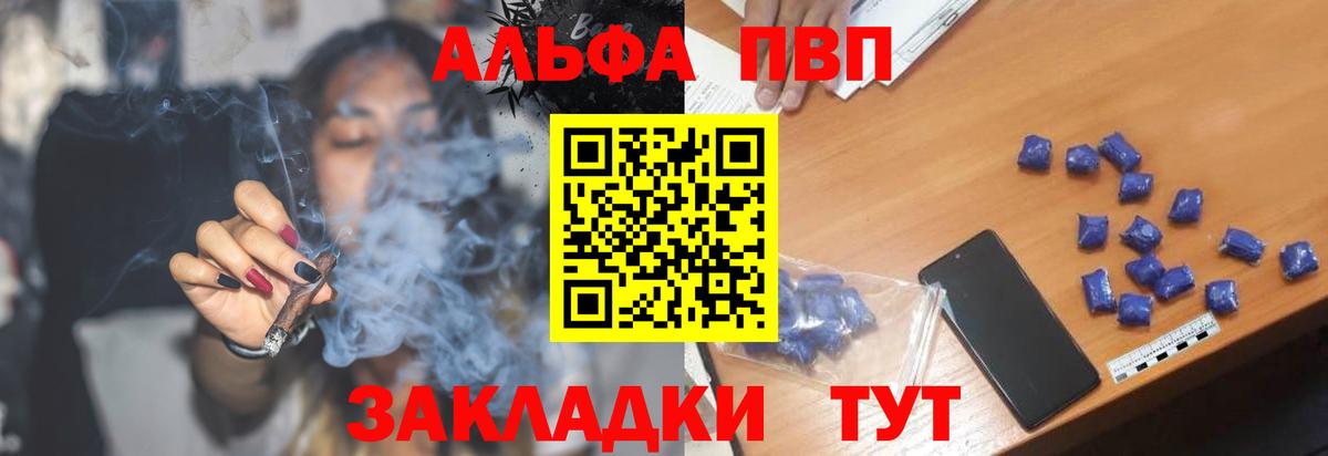 Alpha-PVP СК КРИС Новосибирск