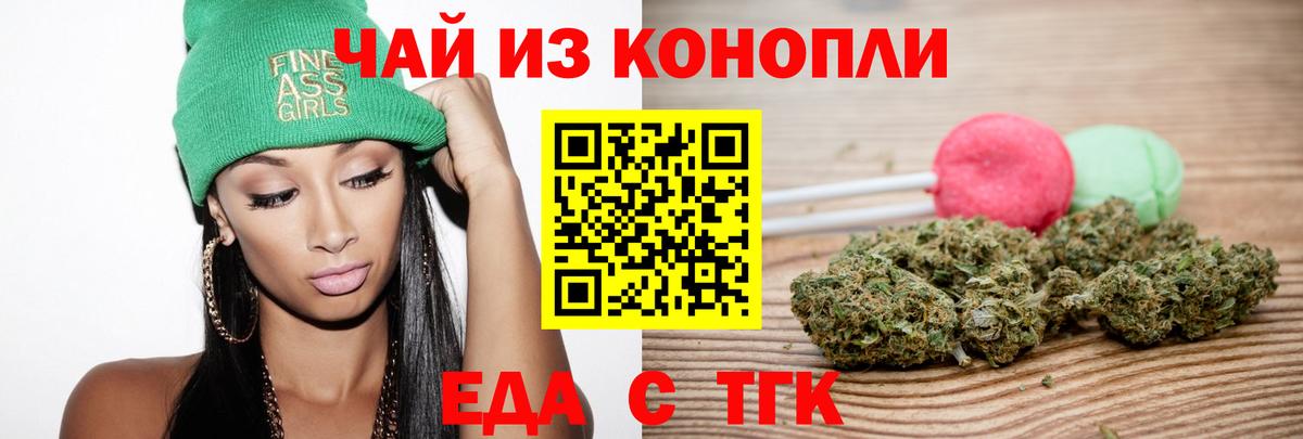 Печенье с ТГК конопля  Вход с VPN  Новосибирск 