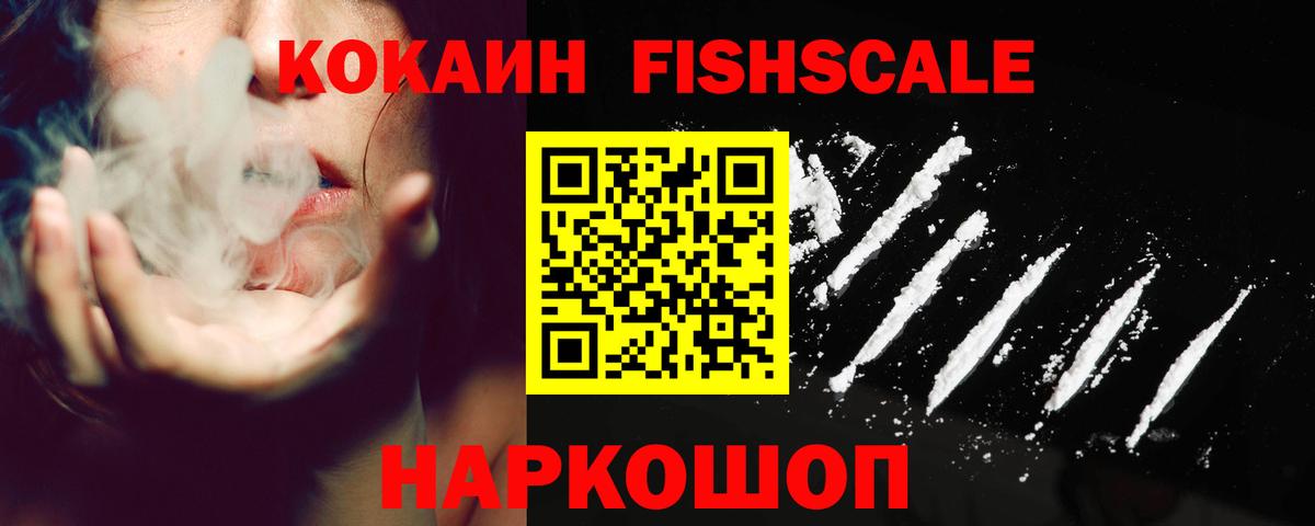 КОКАИН Эквадор Новосибирск