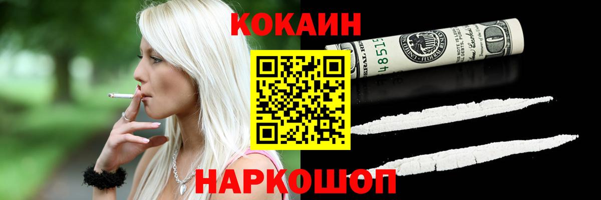 Новосибирск  Кокаин Columbia  Cocaine VHQ  Вход с VPN 