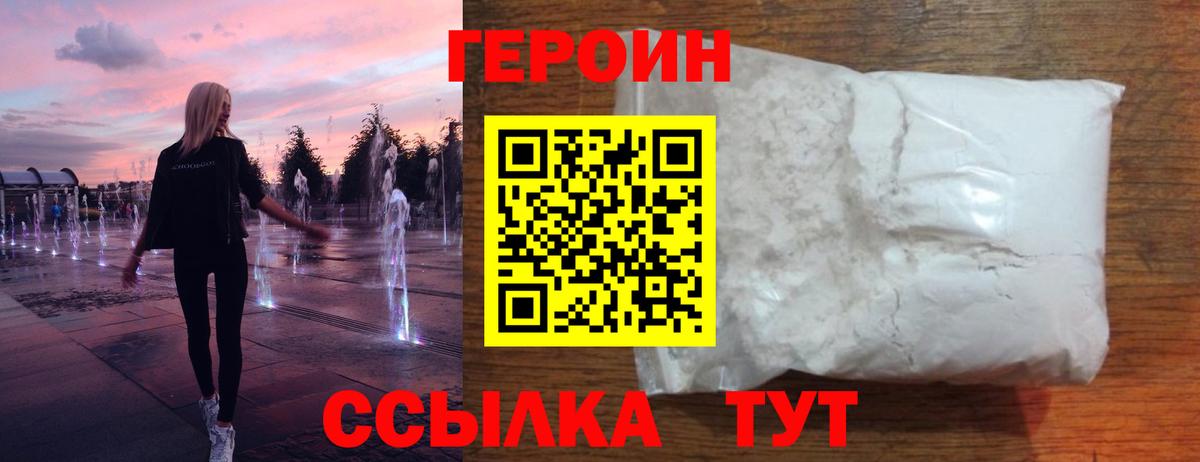 Героин афганец Новосибирск