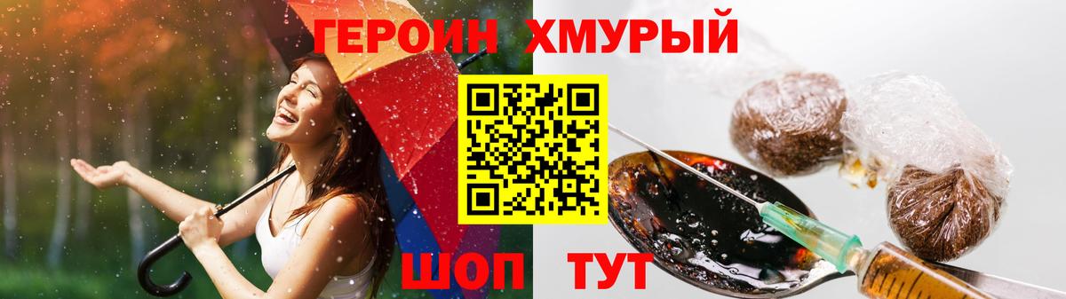 Героин афганец  Героин  Новосибирск  Вход с VPN 