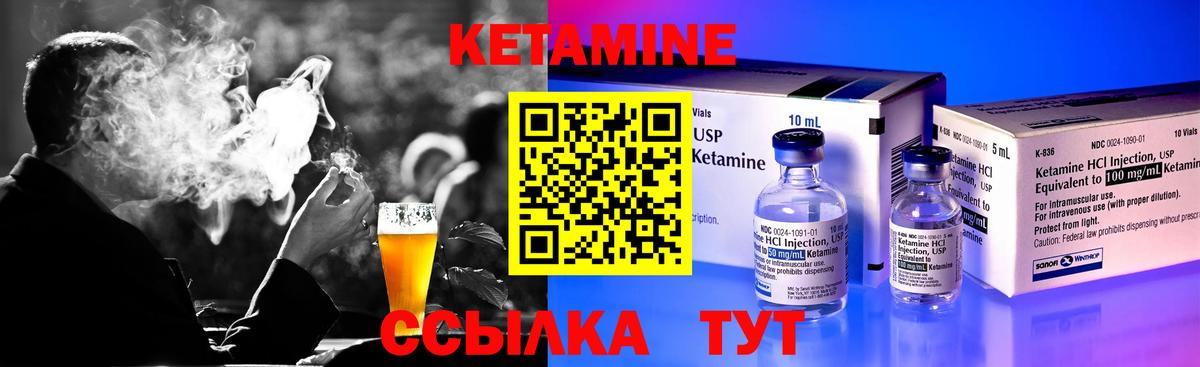Кетамин VHQ  КЕТАМИН ketamine  Вход с VPN  Новосибирск 
