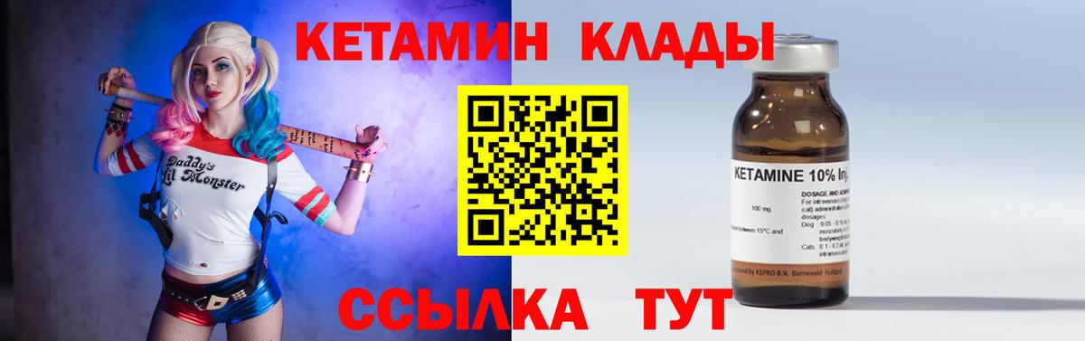 Кетамин VHQ Новосибирск