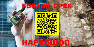 кокс Сланцы