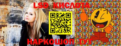 мескалин Севастополь