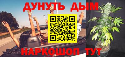 мескалин Севастополь