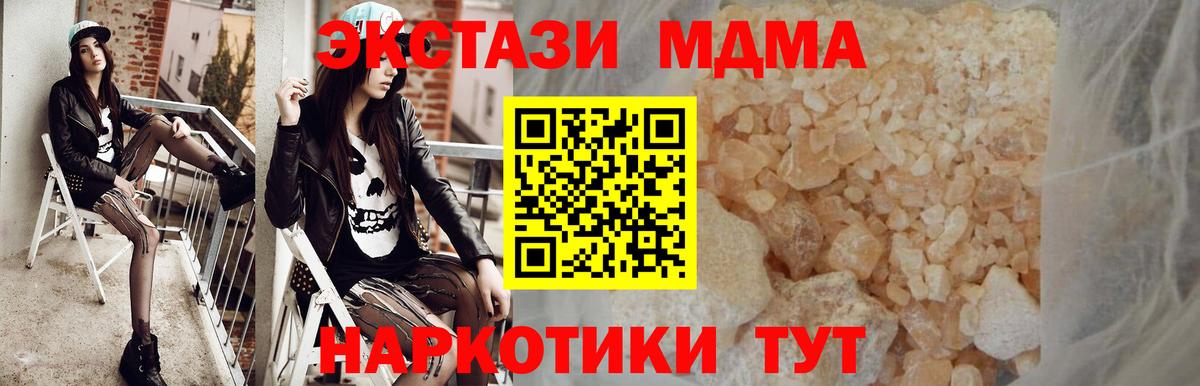 MDMA crystal  МДМА VHQ  Новосибирск  Вход с VPN 