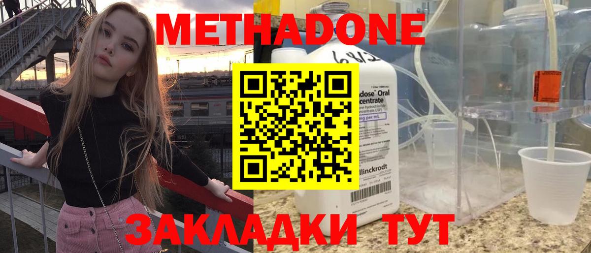 Метадон methadone  Вход с VPN  мега ссылка  Новосибирск 