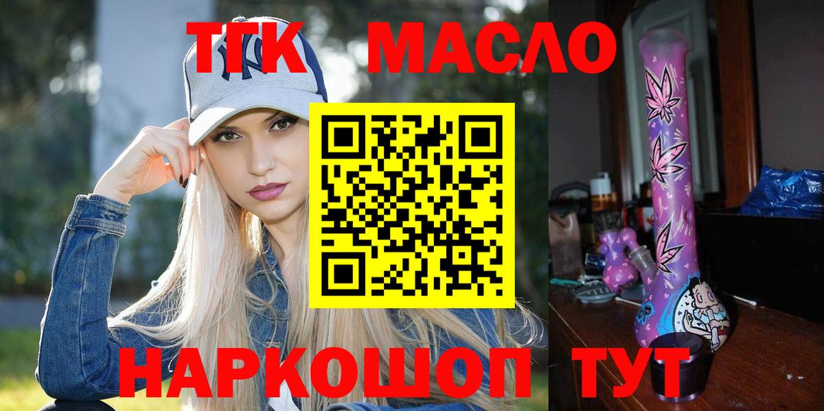 Дистиллят ТГК вейп с тгк Новосибирск